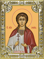 Икона ЛЮБОВЬ, Мученица