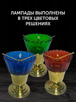 Набор для молитвы: лампада синяя, ладаница - паучок, ладан 10 гр