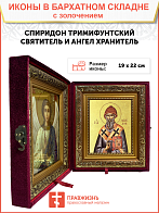 Икона "Спиридон Тримифунтский", свт., чудотв., с золочением поталью, 09100-УЛ