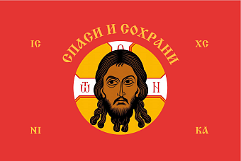 Флаг 214 Спас Нерукотворный Спаси и Сохрани на красном 90х135 материал шелк для помещений Флаг 214 Спас Нерукотворный Спаси и Сохрани на красном 90х135 материал шелк для помещений
