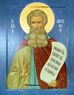 Икона под старину Арсений Великий, Преподобный