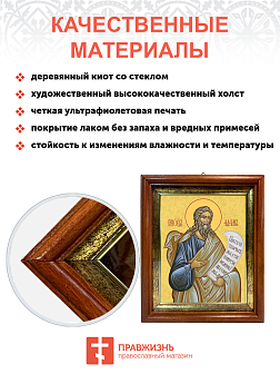 Образ святого Адама, праотца всех людей, 09А2 Образ святого Адама, праотца всех людей, 09А2