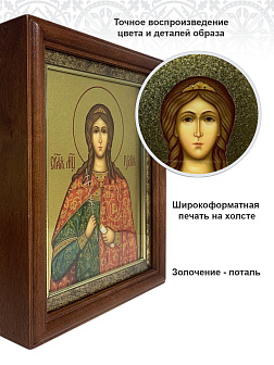Именная икона 148 Иулия Юлия Анкирская Коринфская Мученица золочение поталь киот 21 см Именная икона 148 Иулия Юлия Анкирская Коринфская Мученица золочение поталь киот 21 см