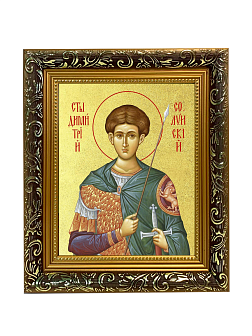 Икона "Дмитрий Солунский", св. вмч., с золочением поталью, 09Д2-УЛ Икона "Дмитрий Солунский", св. вмч., с золочением поталью, 09Д2-УЛ