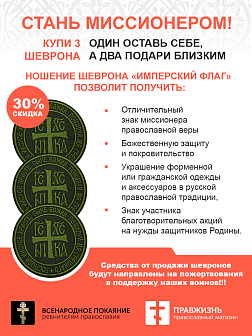 Ника-Победитель Исус Христос, шеврон военный православный, пришивной, нитка хаки, материал оксфорд хаки, ГЛАВНЫЙ в коллекции Всенародное покаяние, диаметр 9 см