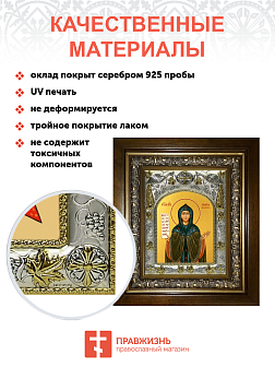 Икона МАРИЯ Хиданская, Блаженная