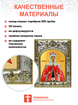 Икона складень София Суздальская и Ангел Хранитель 380