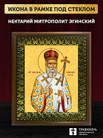 Икона Нектарий Эгинский митрополит, деревянная рамка с басмой и стеклом 18х21х2,5 см 406