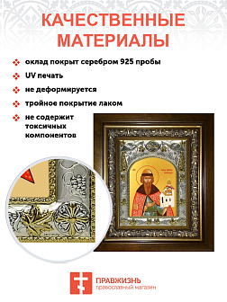 Икона освященная ''Всеволод Псковский во святом крещении Гавриил, в деревяном киоте