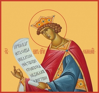 Соломон праотец, икона