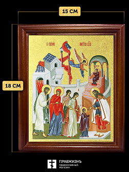 Икона Введение во храм Пресвятой Богородицы с золочением, деревянная рамка со стеклом 15х18х2 см 120