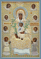 Икона Богородица Сицилийская