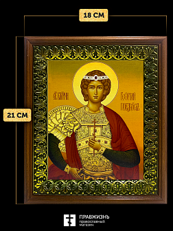 Икона Георгий Победоносец великомученик, деревянная рамка с басмой и стеклом 18х21х2,5 см 058