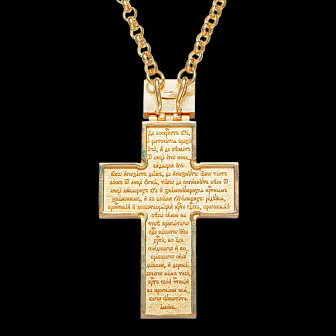 Крест наперсный №46 / золочение