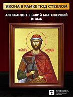 Икона Александр Невский благоверный князь с золочением, деревянная рамка со стеклом 15х18х2 см 020 Икона Александр Невский благоверный князь с золочением, деревянная рамка со стеклом 15х18х2 см 020