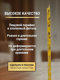 Свечи праздничные №20/40 (уп 25шт), ЖЕЛТЫЕ (Золотая лоза)