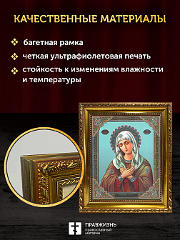 Икона Умиление Божия Матерь, бронзовая багетная рамка узкая с узором 15х18 см Икона Умиление Божия Матерь, бронзовая багетная рамка узкая с узором 15х18 см