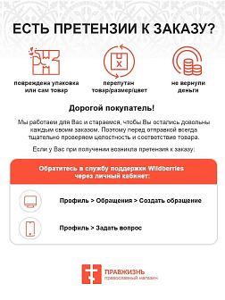 Икона Божией Матери "Споручница Грешных" с золочением поталью, 03071-УЛ