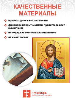 Икона Господа Вседержителя