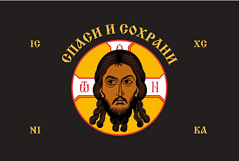 Флаг 214 Спас Нерукотворный Спаси и Сохрани на черном 90х135 материал шелк для помещений