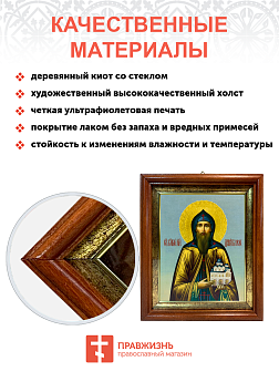 Именная икона Даниил Московский Благоверный князь на холсте в киоте 062