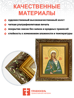 Образ святой Юлии (Иулии) Анкирской (Коринфской), мученицы и девы, 10Ю1 Образ святой Юлии (Иулии) Анкирской (Коринфской), мученицы и девы, 10Ю1