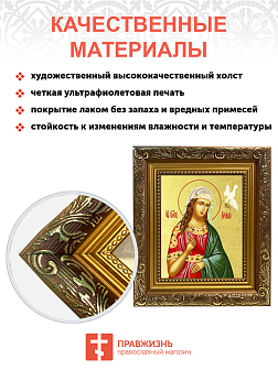 Икона "Ирина Македонская", св. вмц., с золочением поталью, 10023-УЛ