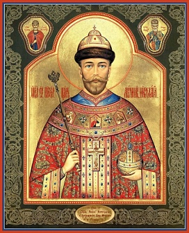 Икона НИКОЛАЙ II Романов, Император Российский, Великомученик