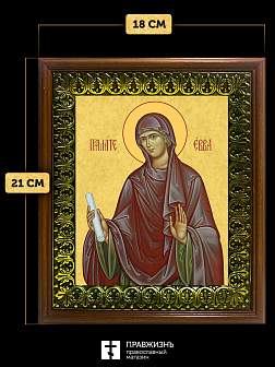 Икона Ева праматерь, деревянная рамка с басмой и стеклом 18х21х2,5 см 188