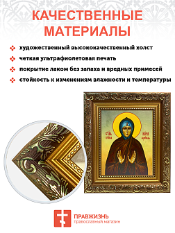 Икона Кира Берийская Преподобная на холсте 156 Икона Кира Берийская Преподобная на холсте 156