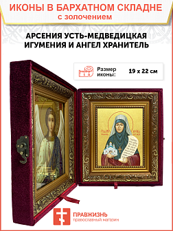 Икона "Арсения Усть-Медведицкая", св. игуменья, с золочением поталью, 10А8-УЛ