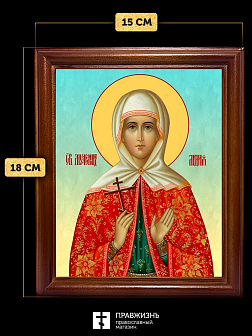 Икона Лидия Иллирийская мученица, деревянная рамка со стеклом 15х18х2 см 092
