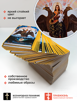 7001 Икона малая Богородица Державная покаянная 7х10 см