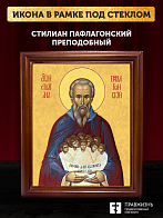 Икона Стилиан Пафлагонский преподобный, деревянная рамка со стеклом 15х18х2 см 1102 Икона Стилиан Пафлагонский преподобный, деревянная рамка со стеклом 15х18х2 см 1102