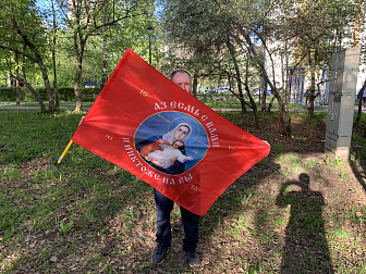 Флаг 101_1 Азъ есмь с вами и никтоже на вы, по контуру, 90х135, материал шелк для помещений