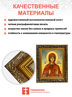 Икона Виктория Ника Коринфская Мученица на холсте 047