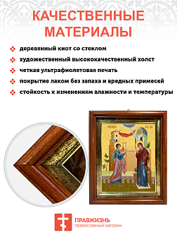 Образ "Благовещения Пресвятой Богородицы", 05Б1