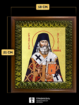Икона Игнатий Брянчанинов святитель с золочением, деревянная рамка с басмой и стеклом 18х21х2,5 см 3