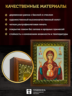 Икона Божьей Матери Абалацкая, деревянная рамка с басмой и стеклом 18х21х2,5 см 1180