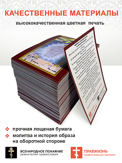 Набор 001 Икон царских бумажных 12 шт + 1 икона А7 в подарок