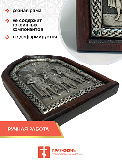 Именная икона 058 020 067 Георгий Победоносец Александр Невский Дмитрий Солунский гальваника кристал