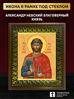 Икона Александр Невский Благоверный Князь, деревянная рамка с басмой и стеклом 18х21х2,5 см 020 Икона Александр Невский Благоверный Князь, деревянная рамка с басмой и стеклом 18х21х2,5 см 020