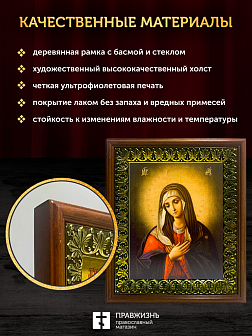 Икона Божией Матери Умиление, деревянная рамка с басмой и стеклом 18х21х2,5 см 129 Икона Божией Матери Умиление, деревянная рамка с басмой и стеклом 18х21х2,5 см 129