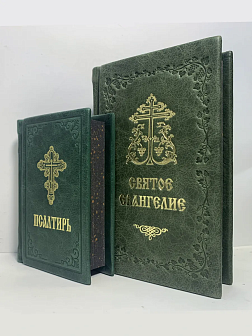 Подарочный набор книг в кожаном переплете: Евангелие 09.35 и Псалтирь 08.03 цвет зеленый