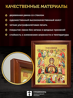 Икона Божией Матери Знамение Курская-Коренная с золочением, деревянная рамка со стеклом 15х18х2 см 1