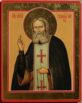 Икона Св. преподобный Серафим Саровский