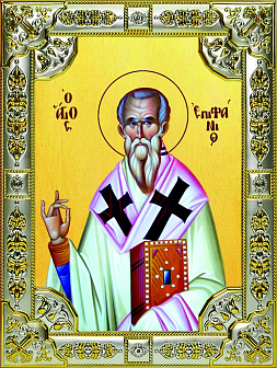 Икона Епифаний епископ Кипрский