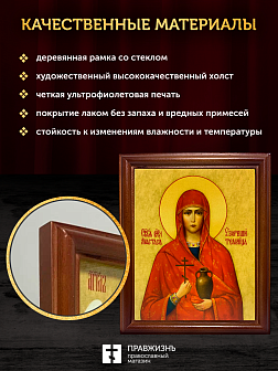 Икона Анастасия Узорешительница великомученица, деревянная рамка со стеклом 15х18х2 см 027