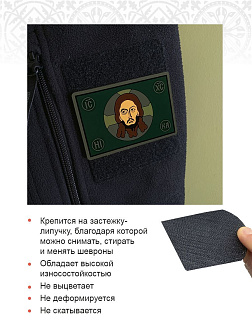 Набор шевронов Спас Нерукотворный ПВХ липучка т/зеленый 12шт Набор шевронов Спас Нерукотворный ПВХ липучка т/зеленый 12шт