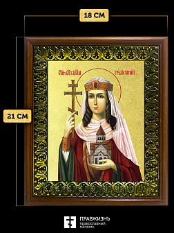 Икона Тамара благоверная царица с золочением, деревянная рамка с басмой и стеклом 18х21х2,5 см 136